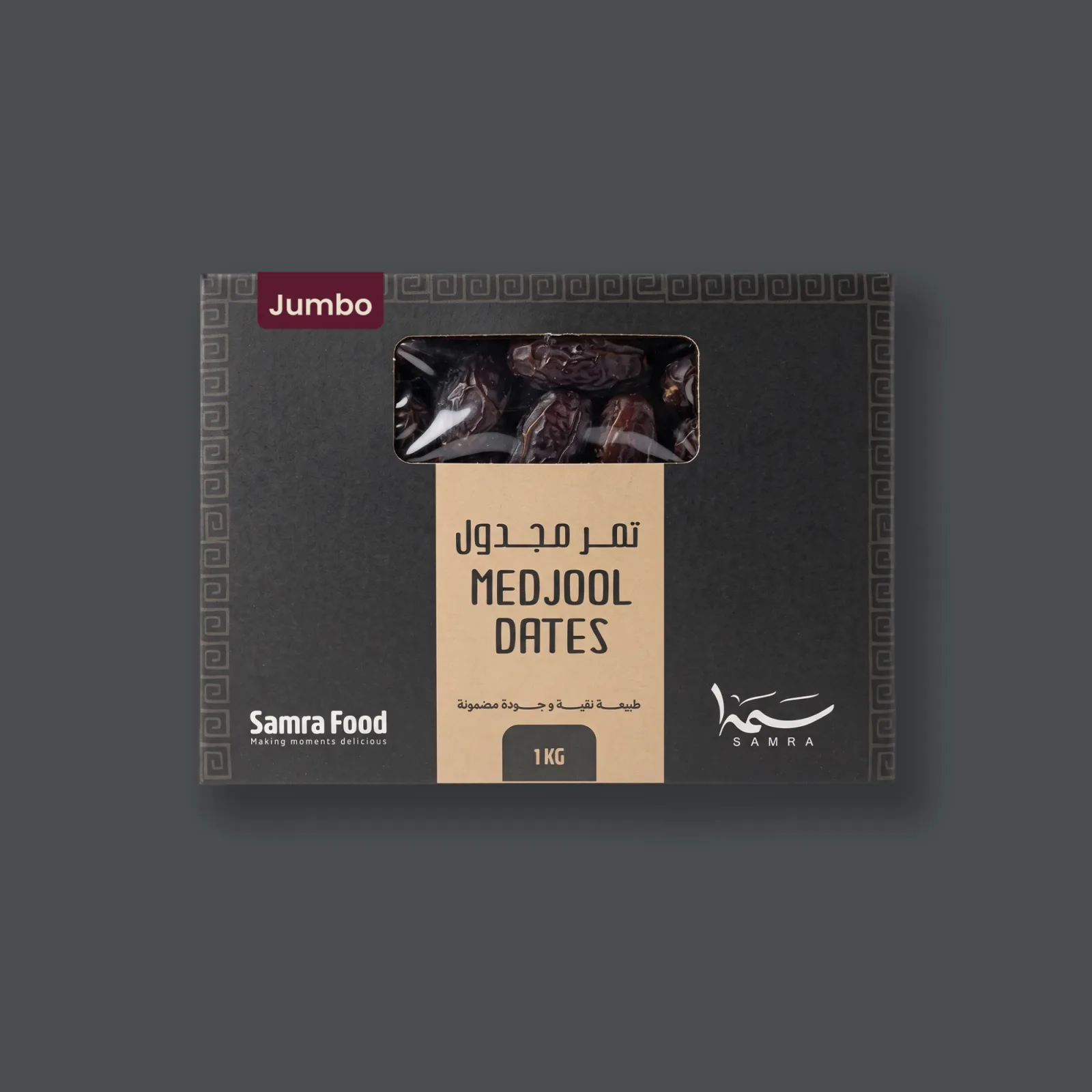 Medjool Dates — Jumbo · تمر مجدول جامبو