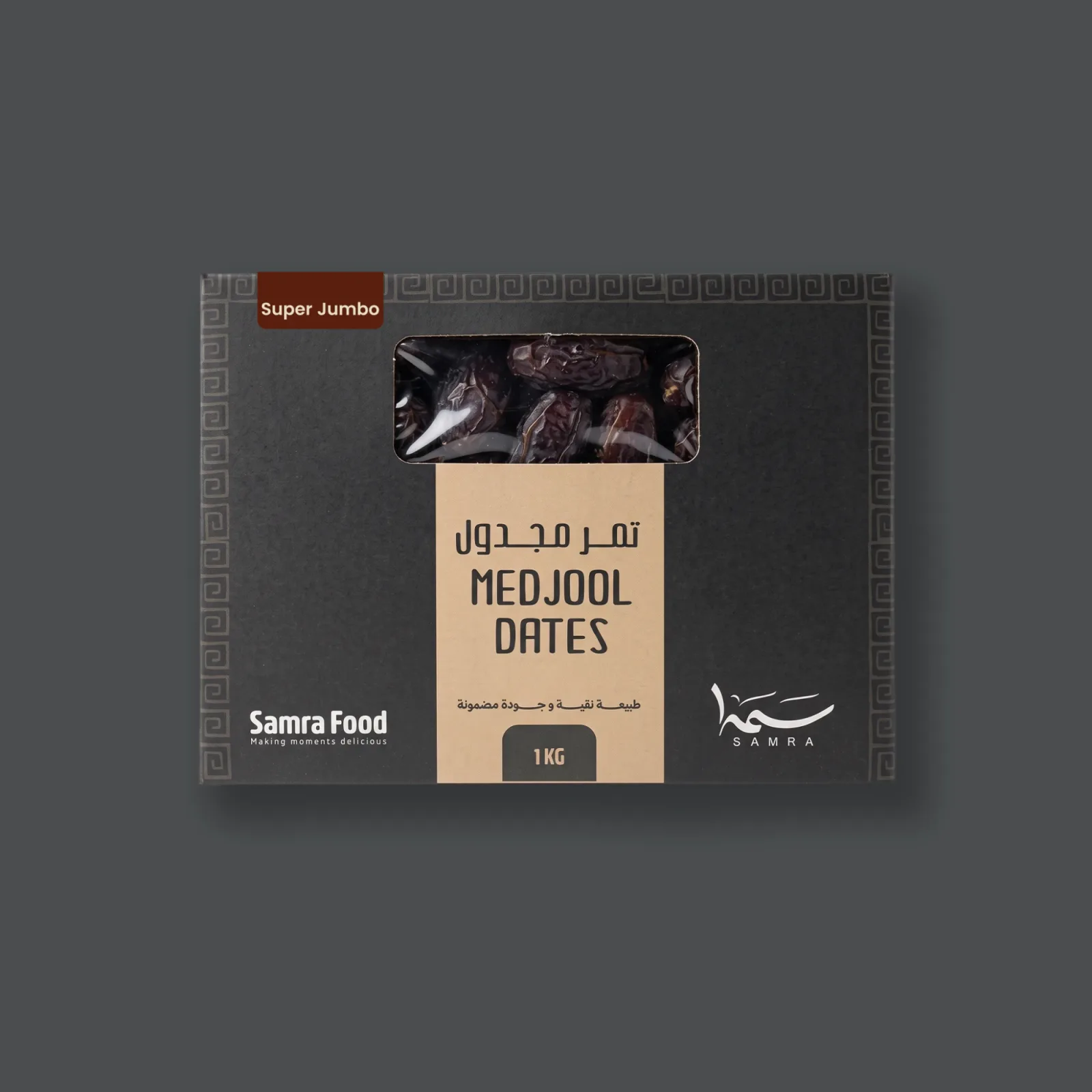 Medjool Dates — Super Jumbo · تمر مجدول سوبر جامبو