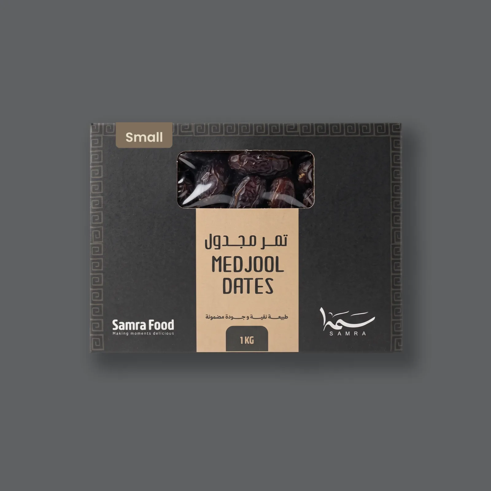 Medjool Dates — Small · تمر مجدول سمول